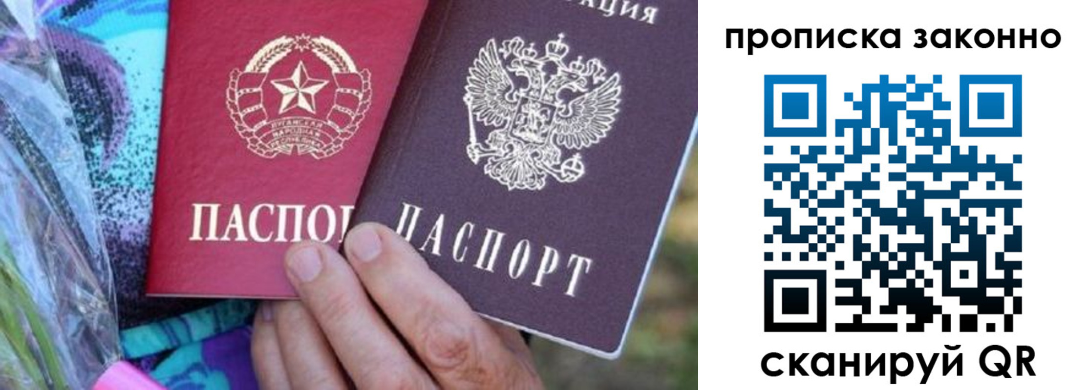 найти адрес прописки в Райчихинске