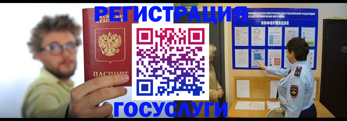временная регистрация собственник в Райчихинске