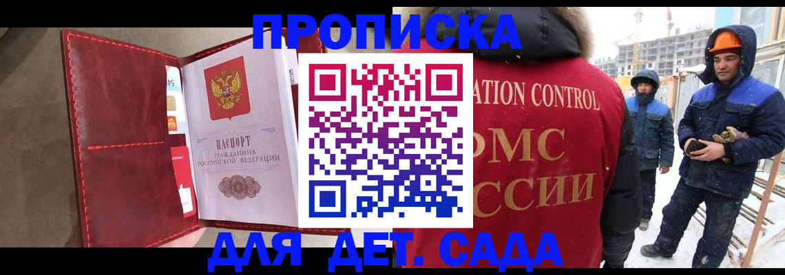 найти адрес прописки в Райчихинске