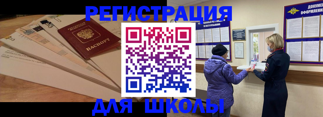 прописка законно в Райчихинске