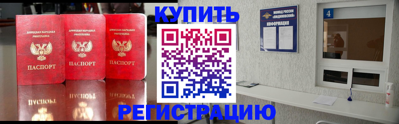регистрация для дет. сада в Райчихинске