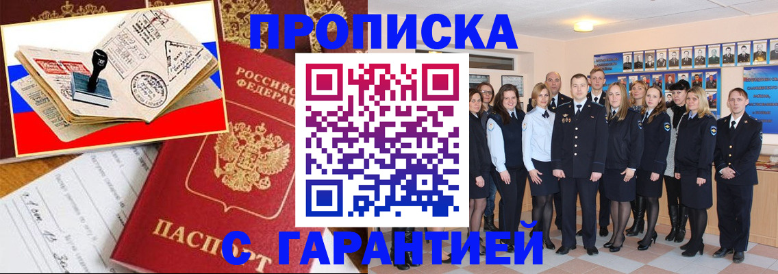 пропишу в квартире в Райчихинске