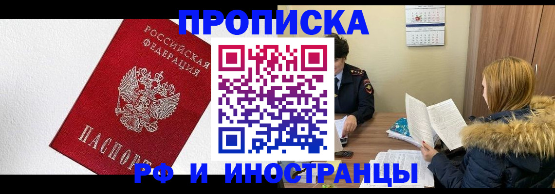 временная регистрация госуслуги в Райчихинске